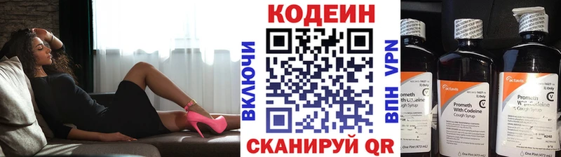 Codein напиток Lean (лин)  где можно купить наркотик  Сураж 
