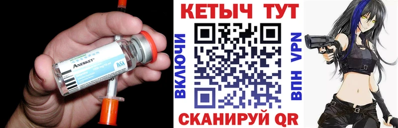 Кетамин ketamine цена наркотик Сураж