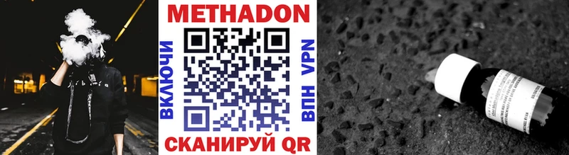 Метадон methadone  Сураж 